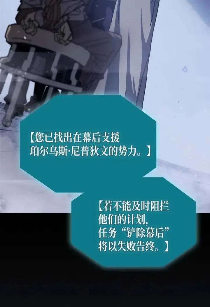 漫画《归还者的魔法要特别》135 135第48张图
