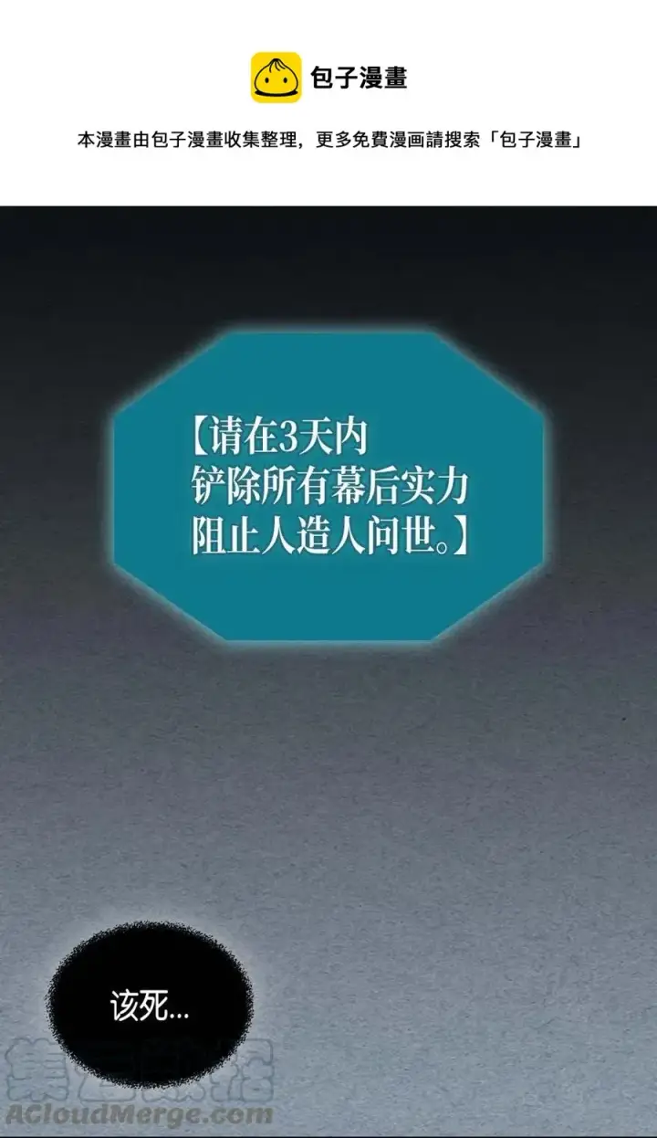 漫画《归还者的魔法要特别》135 135第49张图