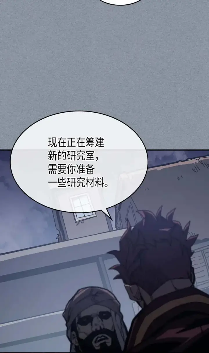 漫画《归还者的魔法要特别》135 135第5张图