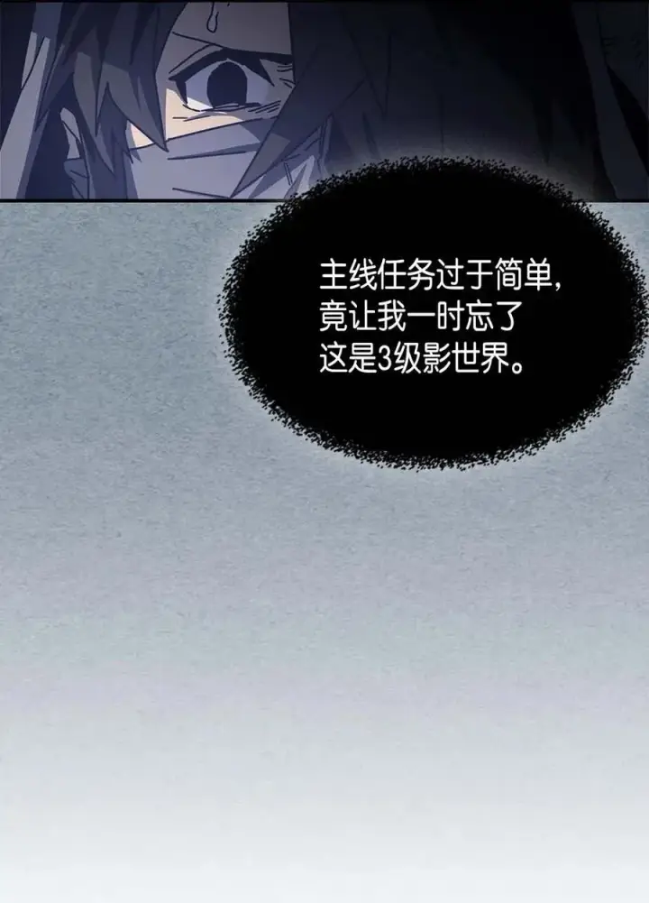 漫画《归还者的魔法要特别》135 135第50张图