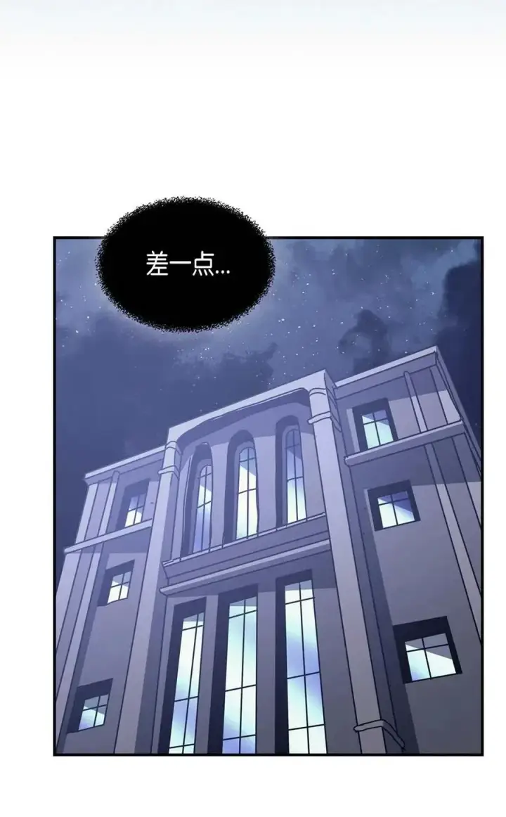 漫画《归还者的魔法要特别》135 135第51张图