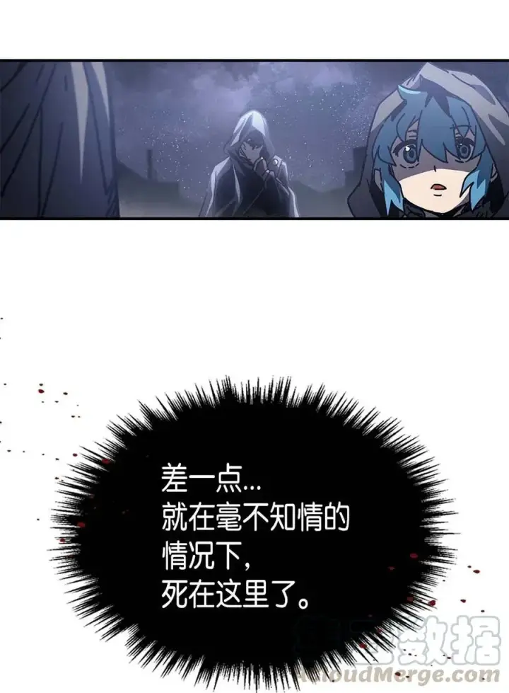 漫画《归还者的魔法要特别》135 135第52张图