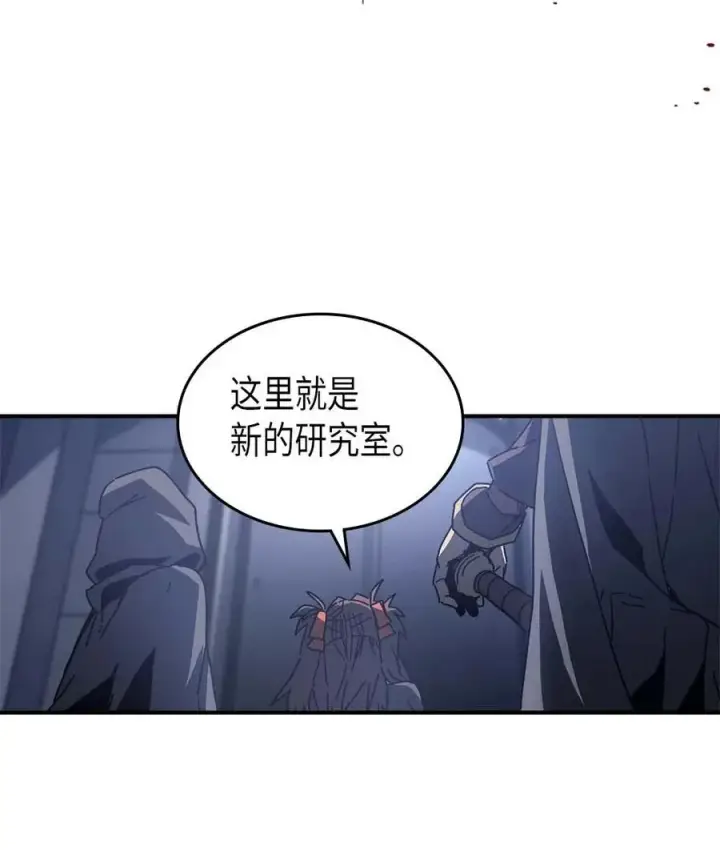 漫画《归还者的魔法要特别》135 135第53张图