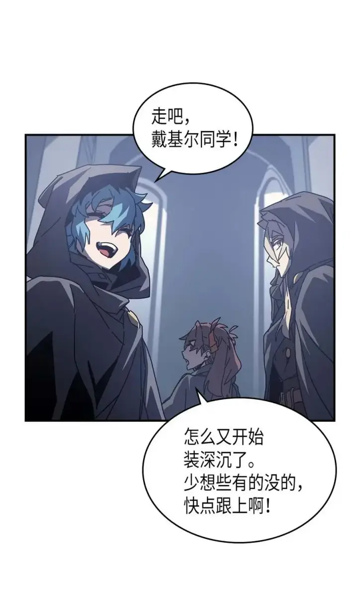漫画《归还者的魔法要特别》135 135第54张图
