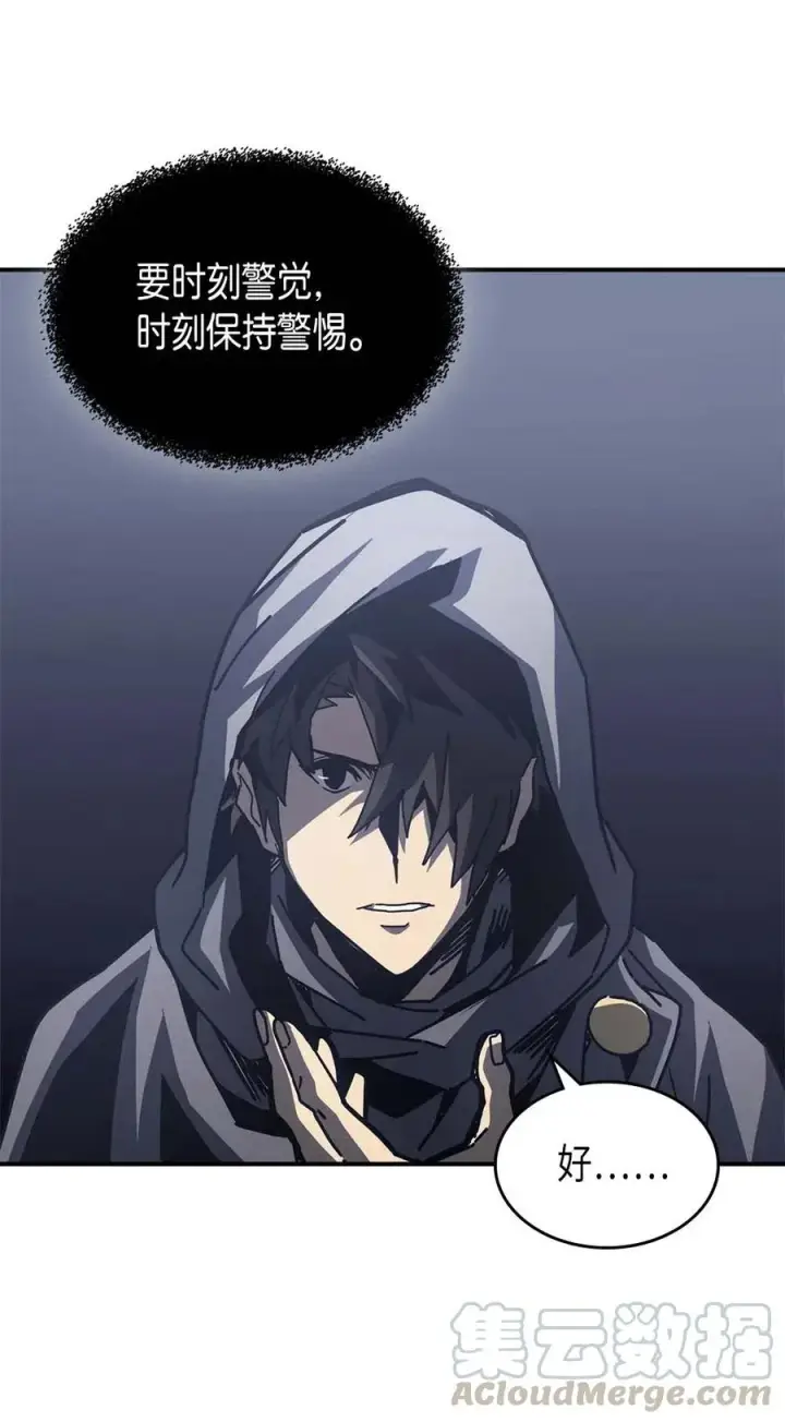 漫画《归还者的魔法要特别》135 135第55张图