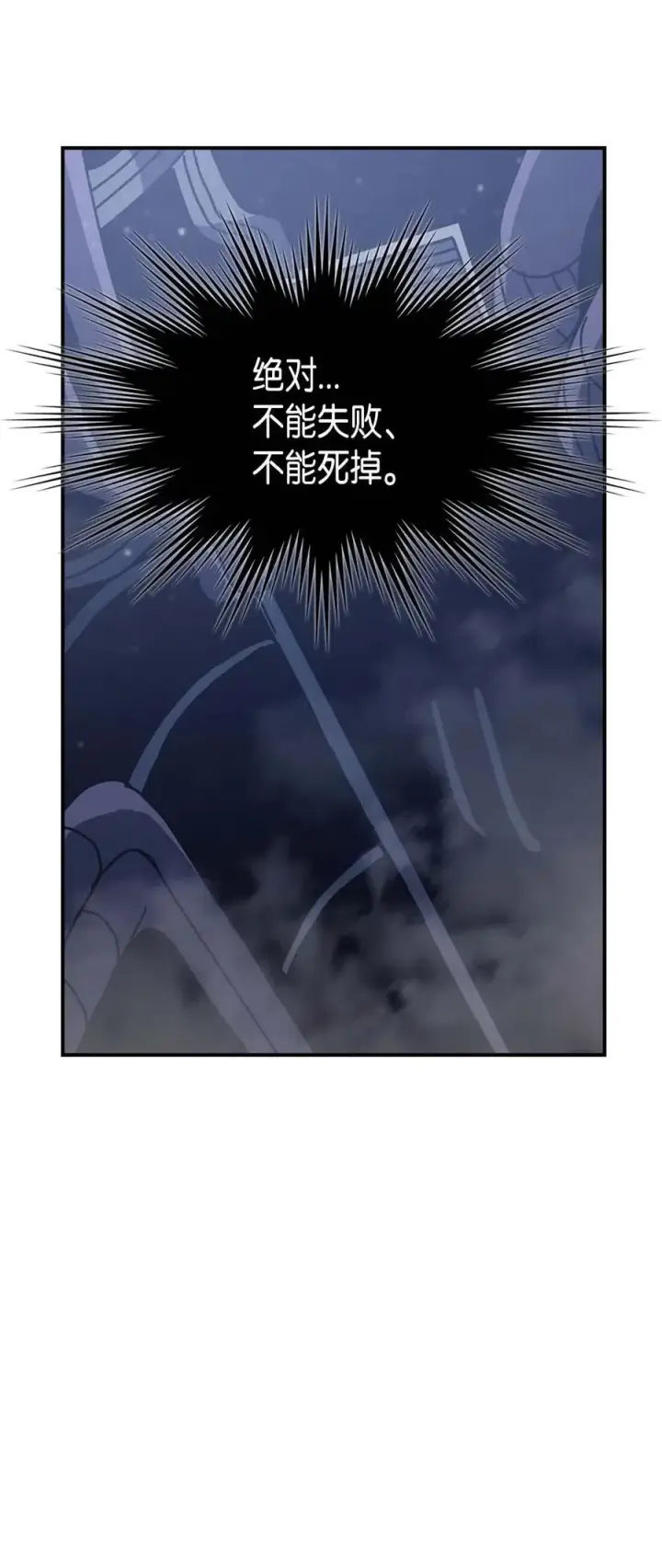 漫画《归还者的魔法要特别》135 135第56张图