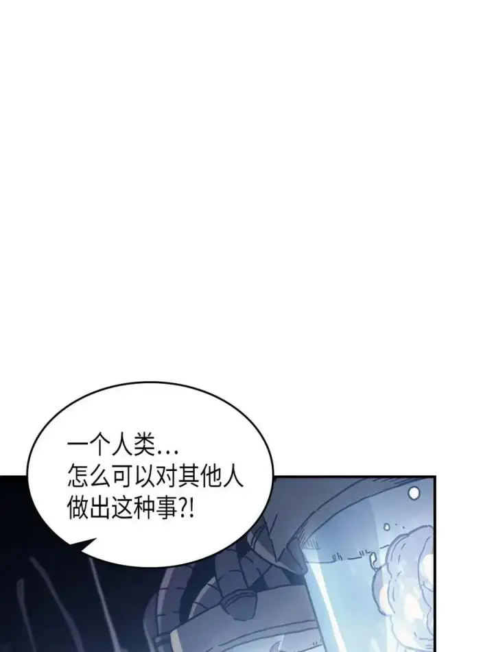 漫画《归还者的魔法要特别》135 135第57张图