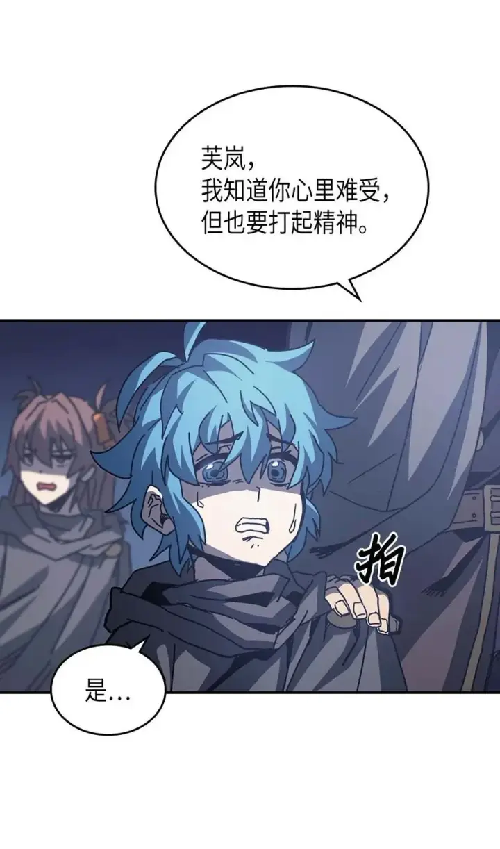 漫画《归还者的魔法要特别》135 135第59张图