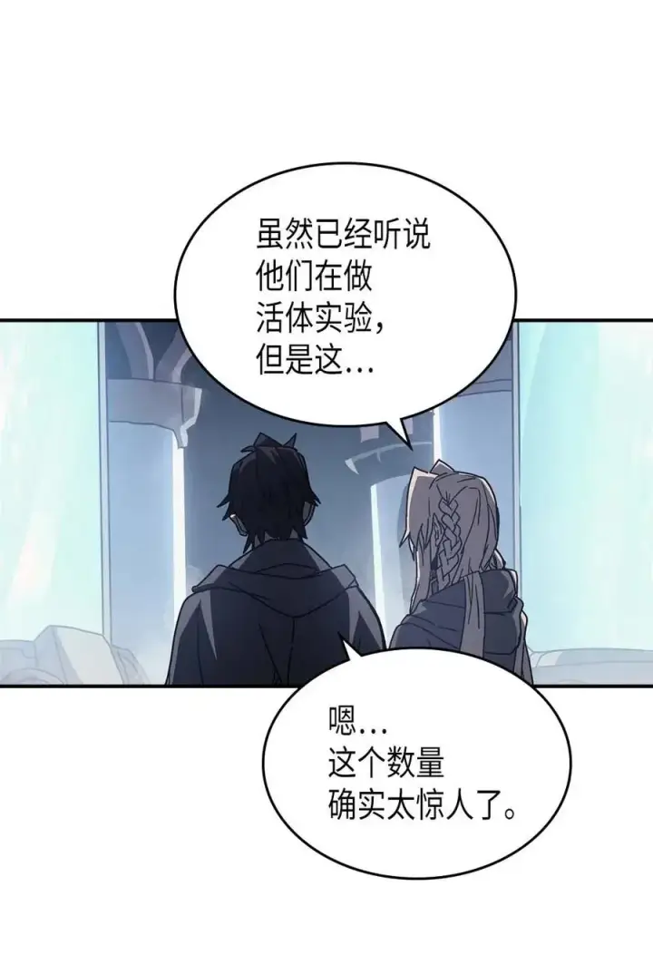 漫画《归还者的魔法要特别》135 135第60张图