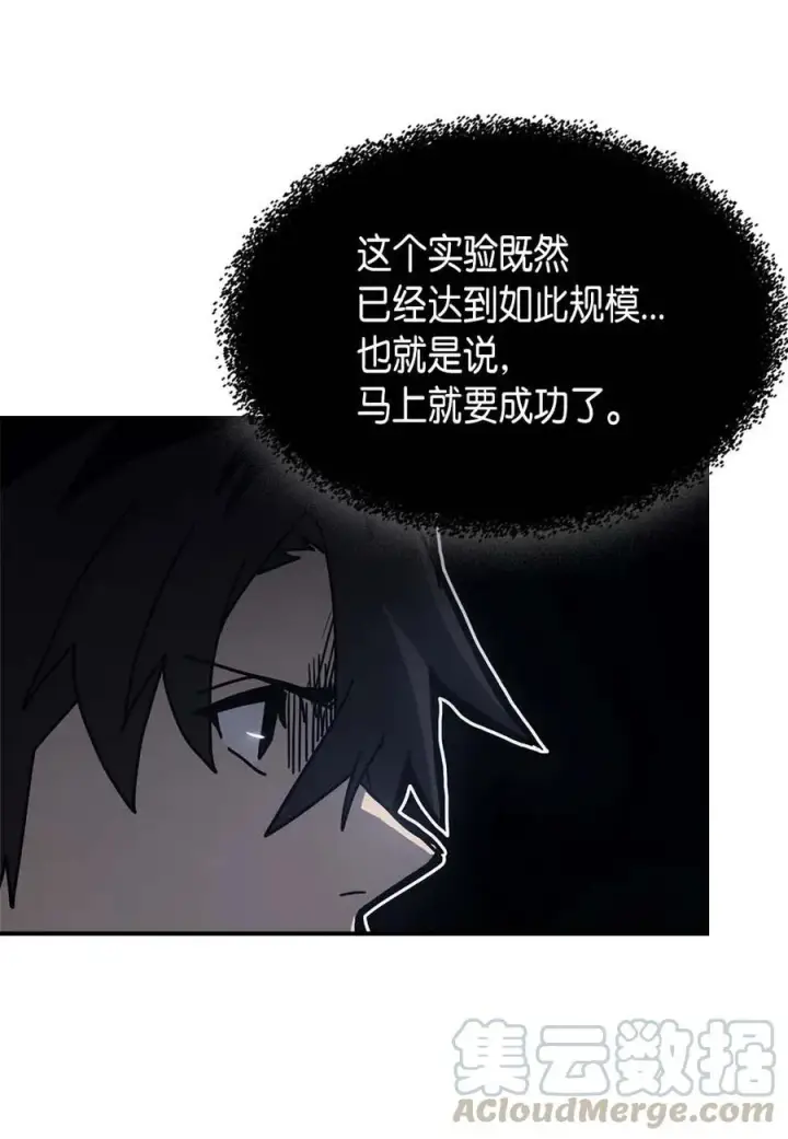 漫画《归还者的魔法要特别》135 135第61张图