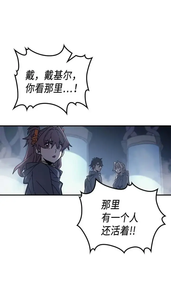 漫画《归还者的魔法要特别》135 135第62张图