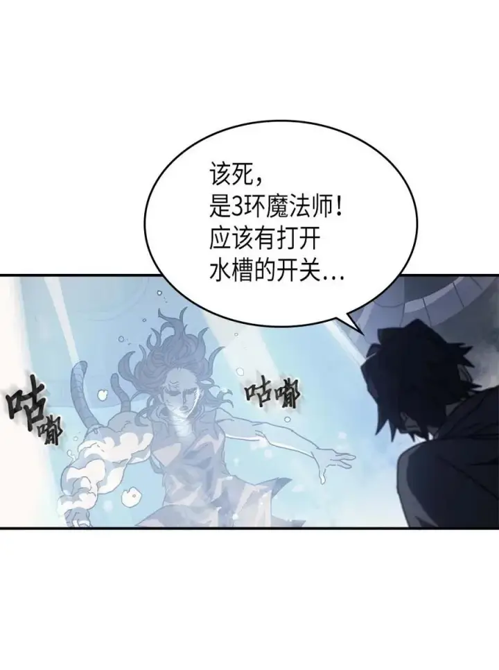 漫画《归还者的魔法要特别》135 135第63张图