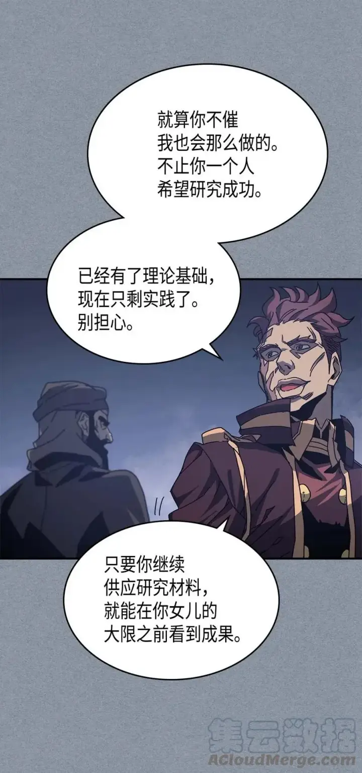 漫画《归还者的魔法要特别》135 135第7张图