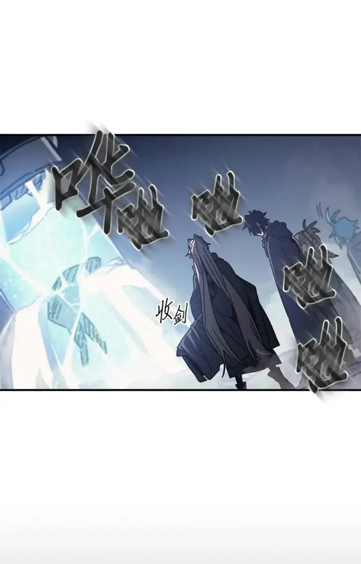 漫画《归还者的魔法要特别》135 135第71张图