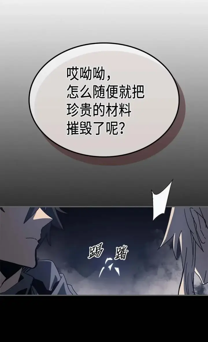 漫画《归还者的魔法要特别》135 135第72张图