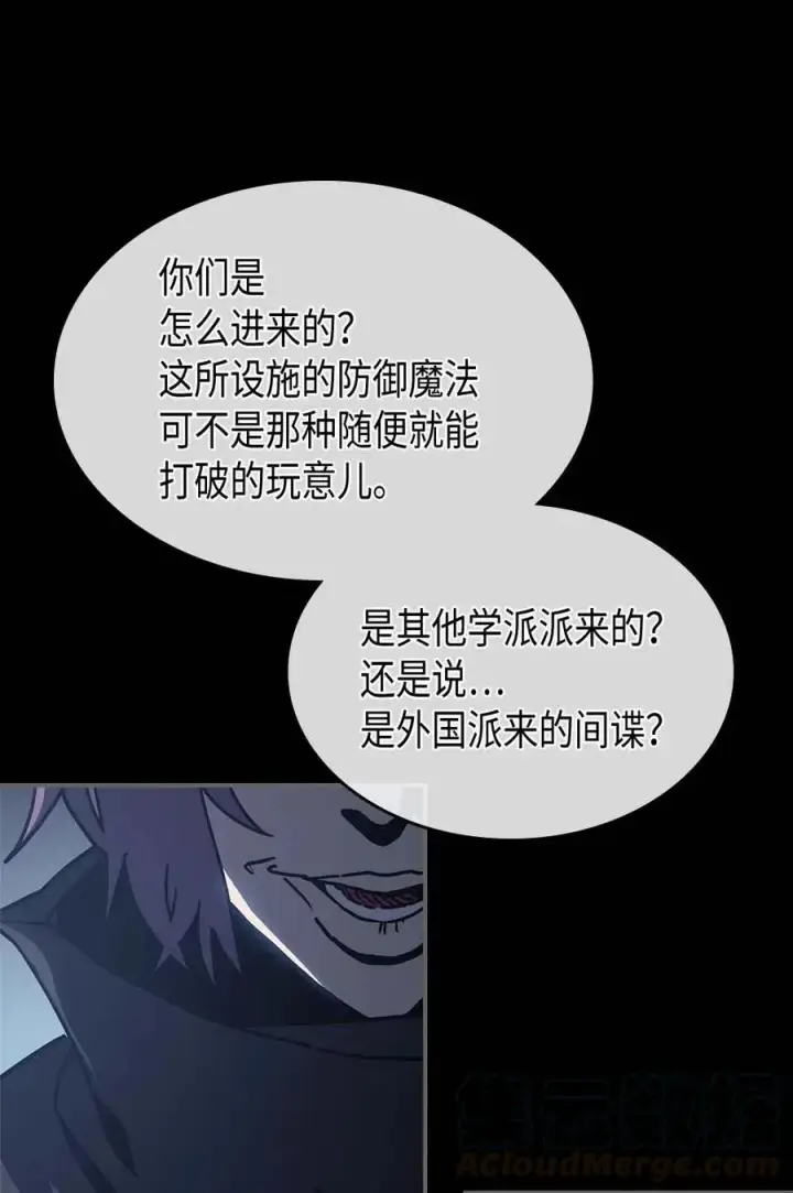 漫画《归还者的魔法要特别》135 135第73张图