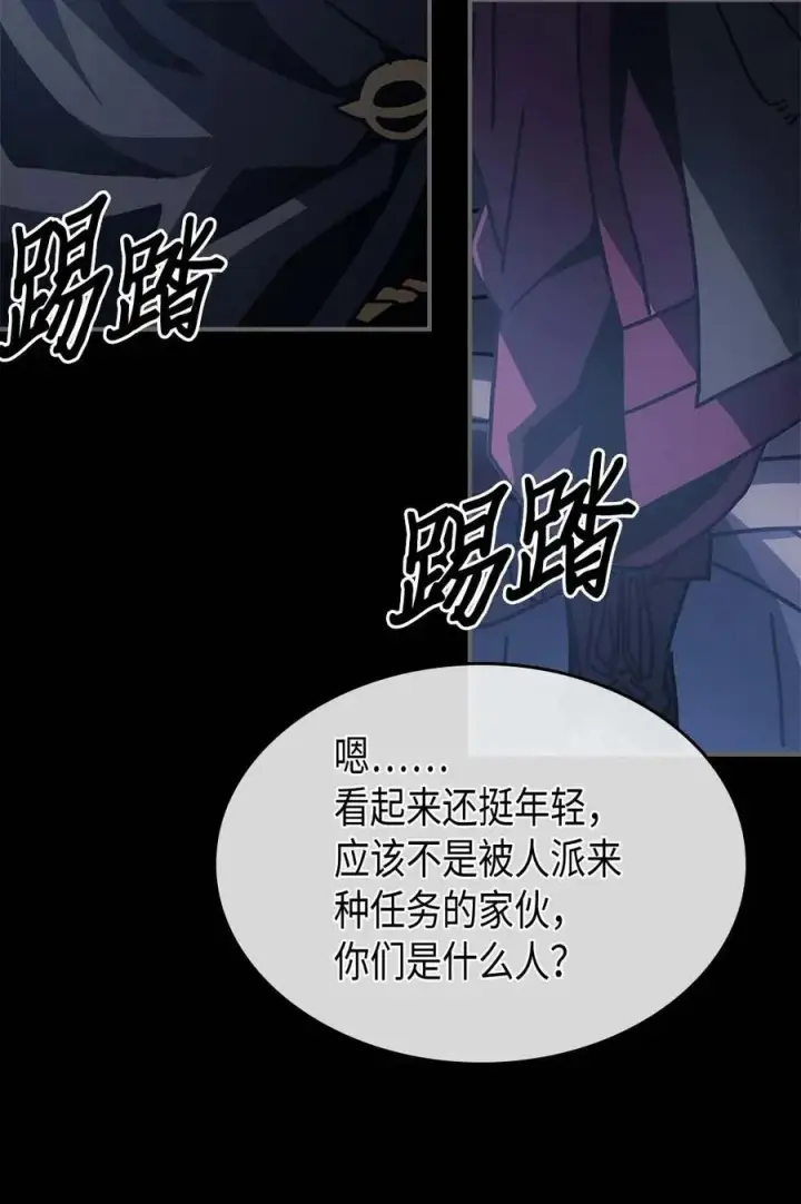 漫画《归还者的魔法要特别》135 135第74张图