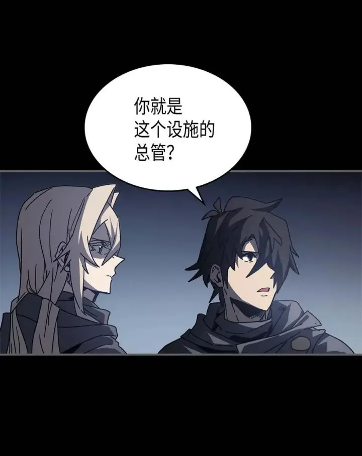 漫画《归还者的魔法要特别》135 135第75张图