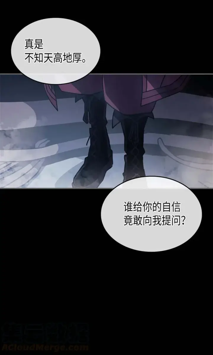 漫画《归还者的魔法要特别》135 135第76张图