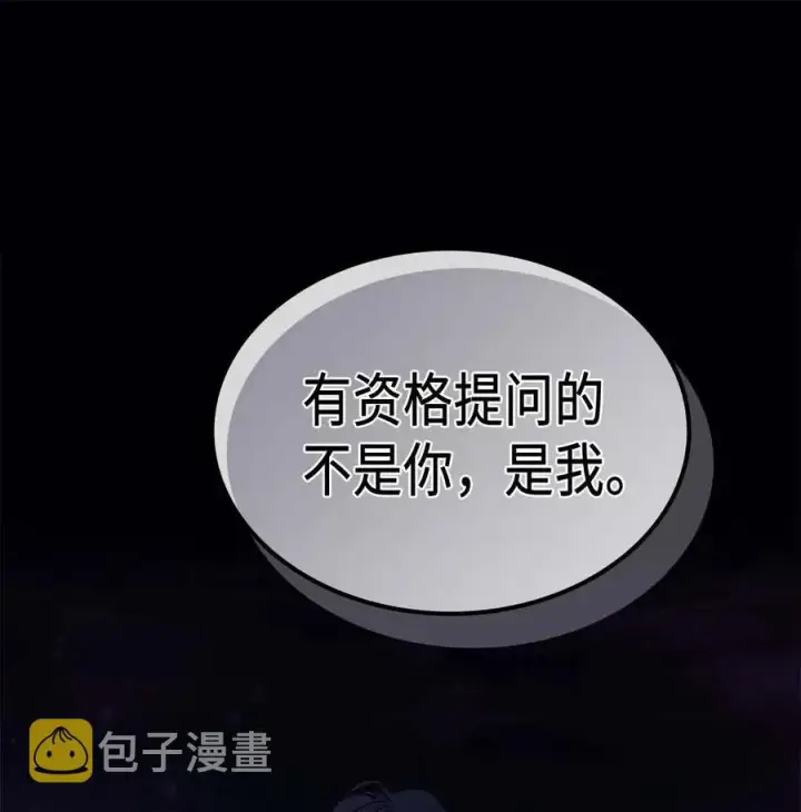 漫画《归还者的魔法要特别》135 135第77张图