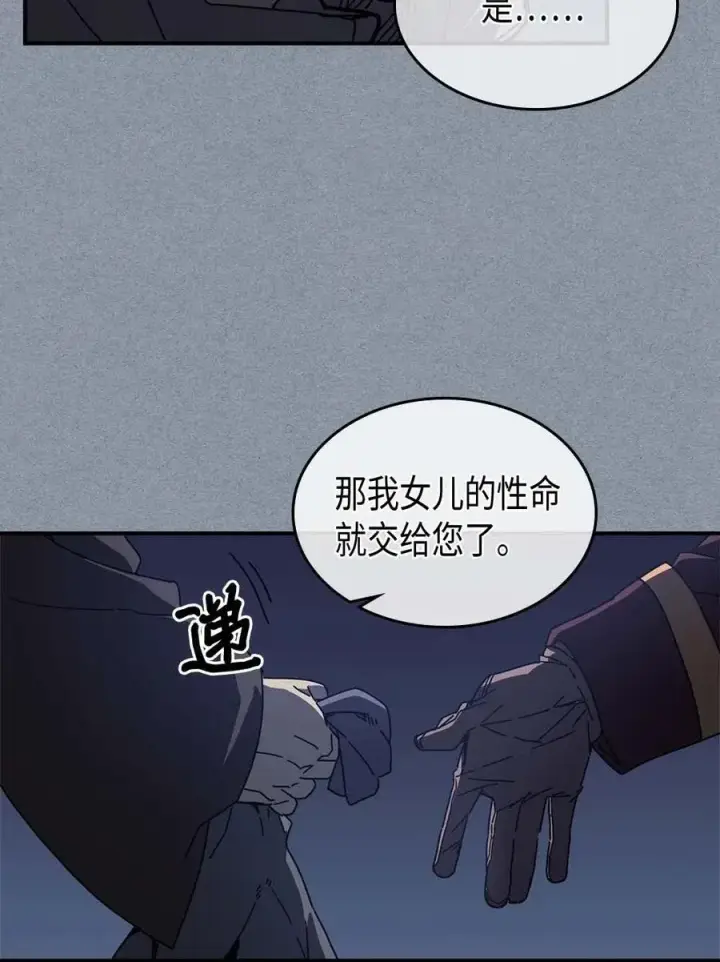 漫画《归还者的魔法要特别》135 135第9张图