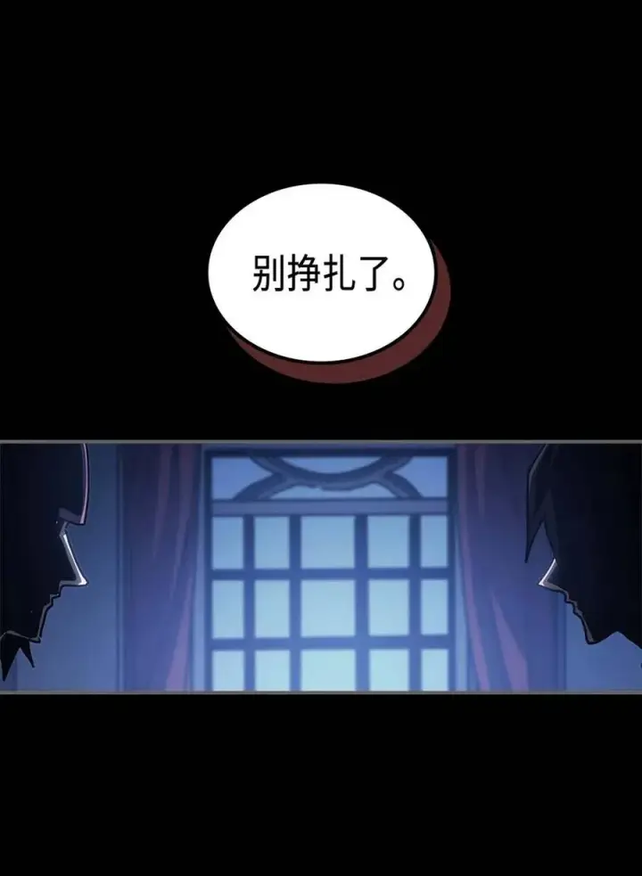 漫画《归还者的魔法要特别》137 137第11张图