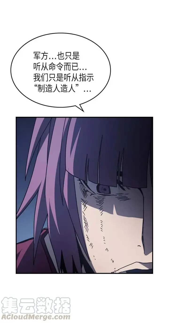 漫画《归还者的魔法要特别》137 137第43张图