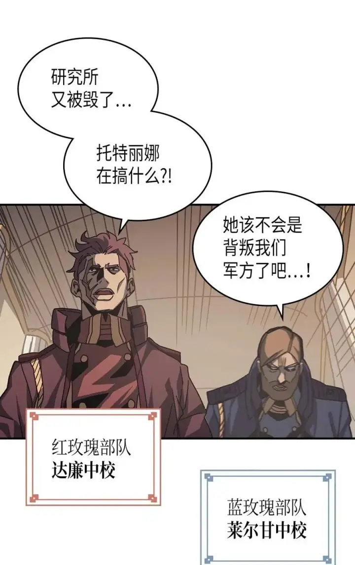 漫画《归还者的魔法要特别》137 137第69张图