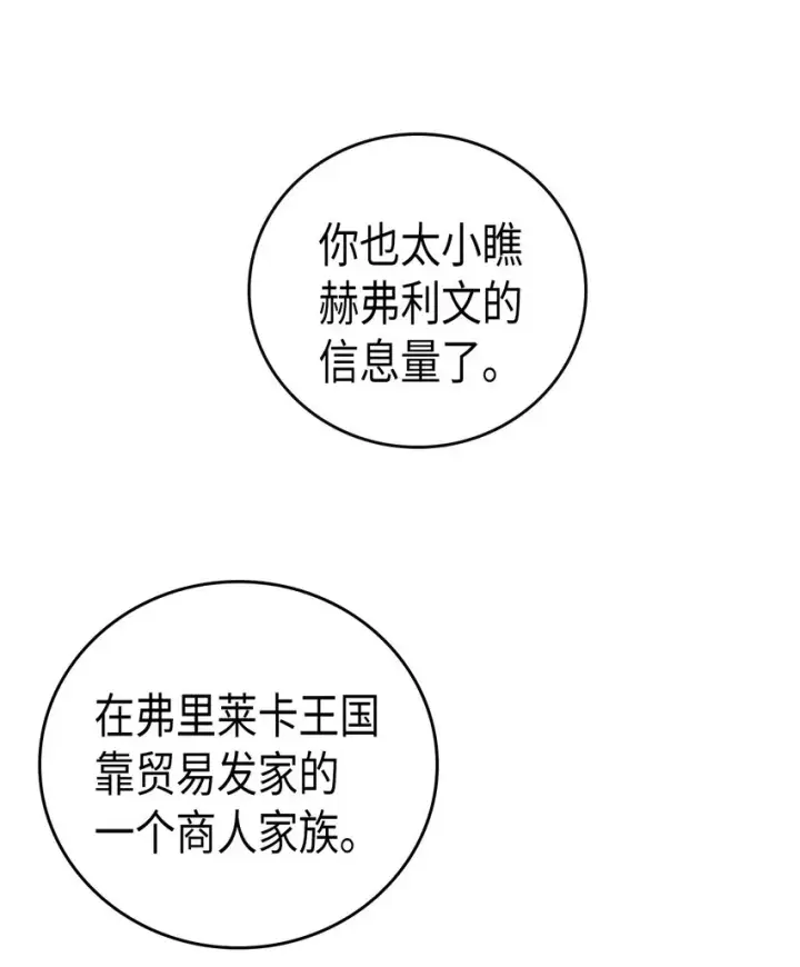 漫画《归还者的魔法要特别》011 11第10张图