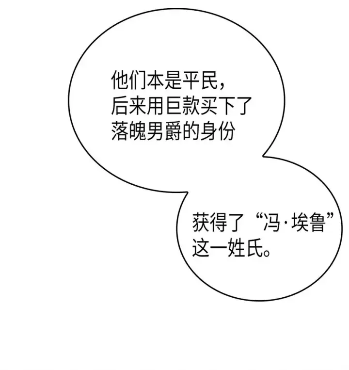 漫画《归还者的魔法要特别》011 11第11张图