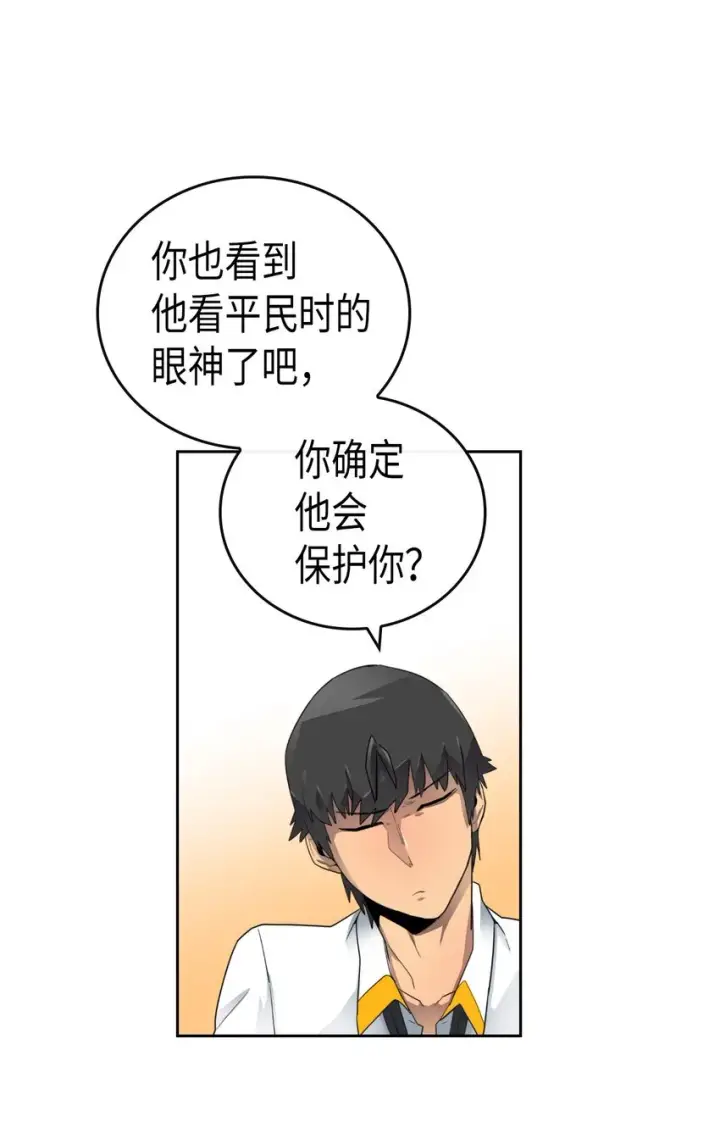 漫画《归还者的魔法要特别》011 11第15张图