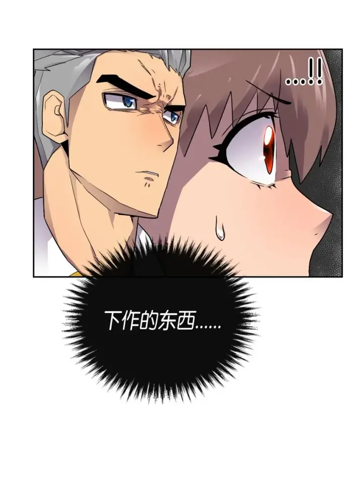 漫画《归还者的魔法要特别》011 11第16张图