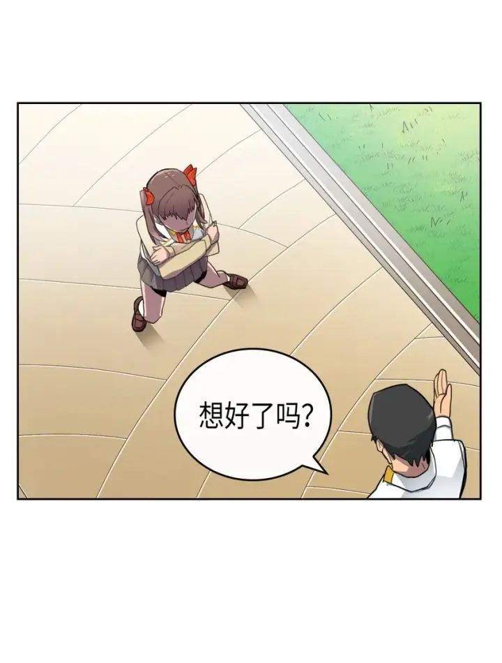 漫画《归还者的魔法要特别》011 11第17张图
