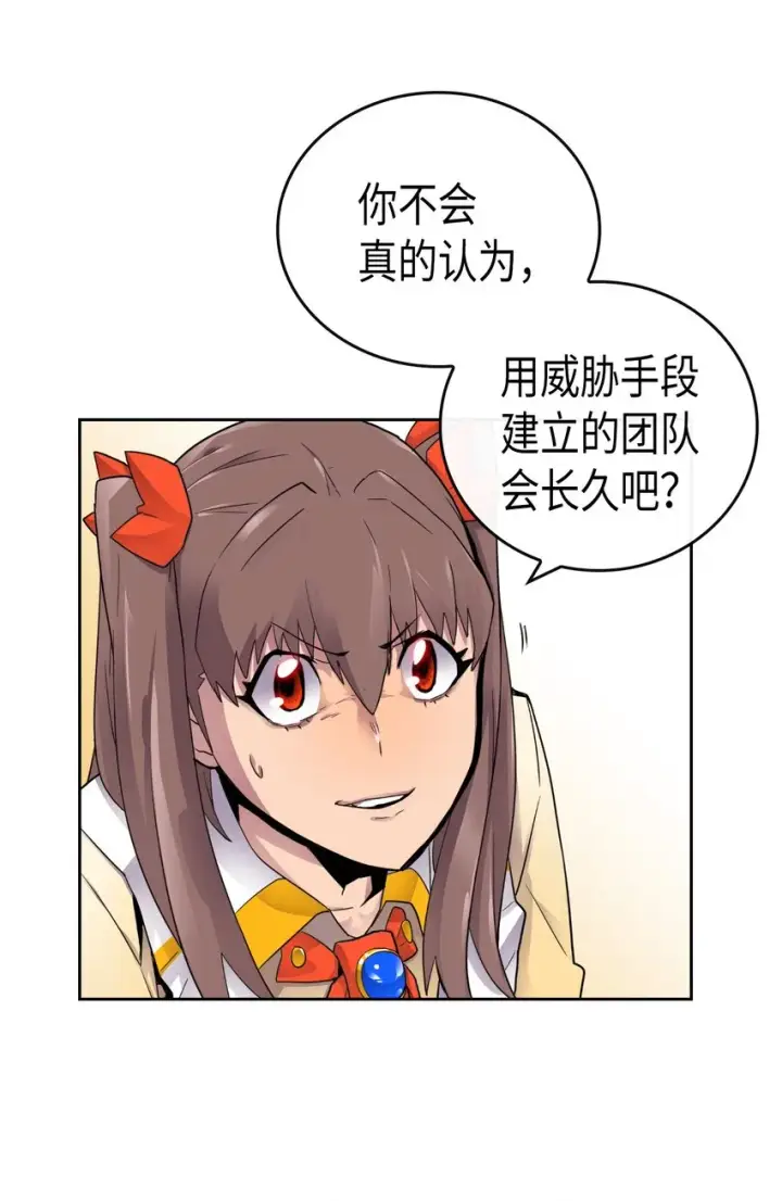 漫画《归还者的魔法要特别》011 11第18张图