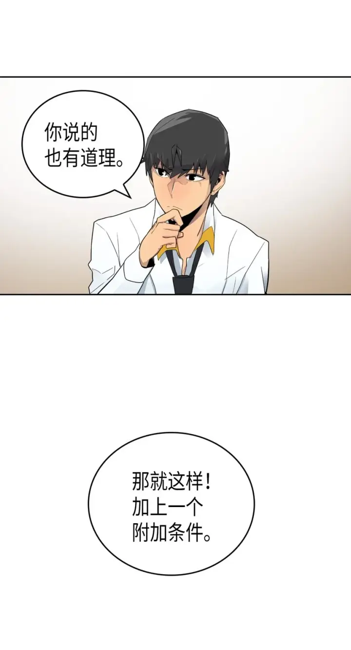 漫画《归还者的魔法要特别》011 11第19张图