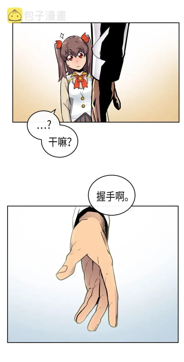 漫画《归还者的魔法要特别》011 11第22张图