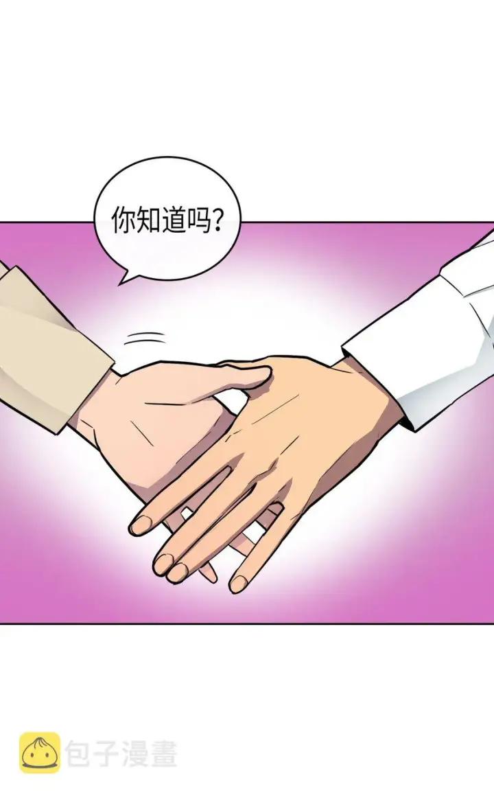 漫画《归还者的魔法要特别》011 11第24张图
