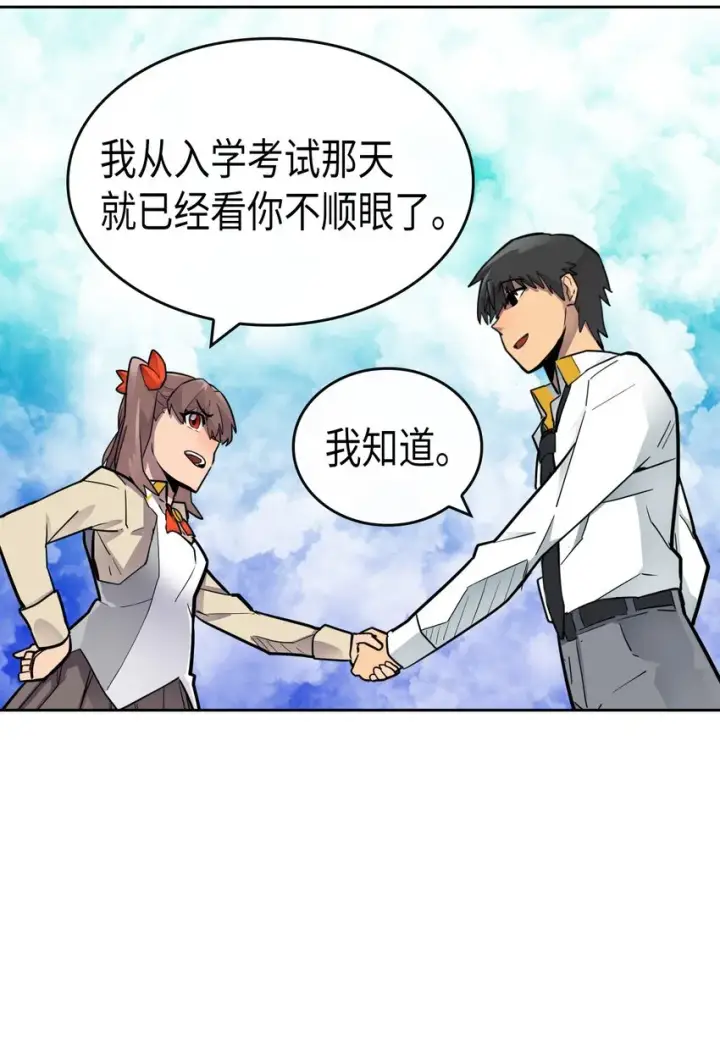 漫画《归还者的魔法要特别》011 11第25张图
