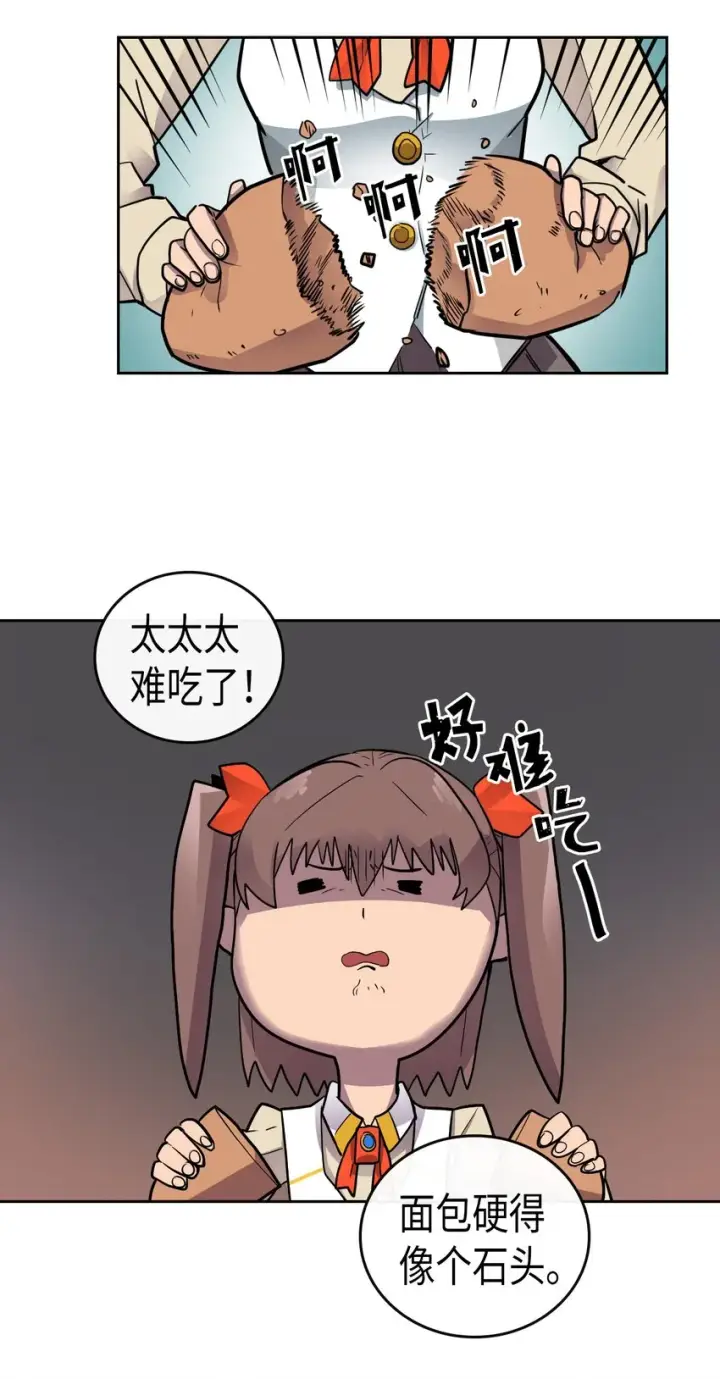 漫画《归还者的魔法要特别》011 11第27张图