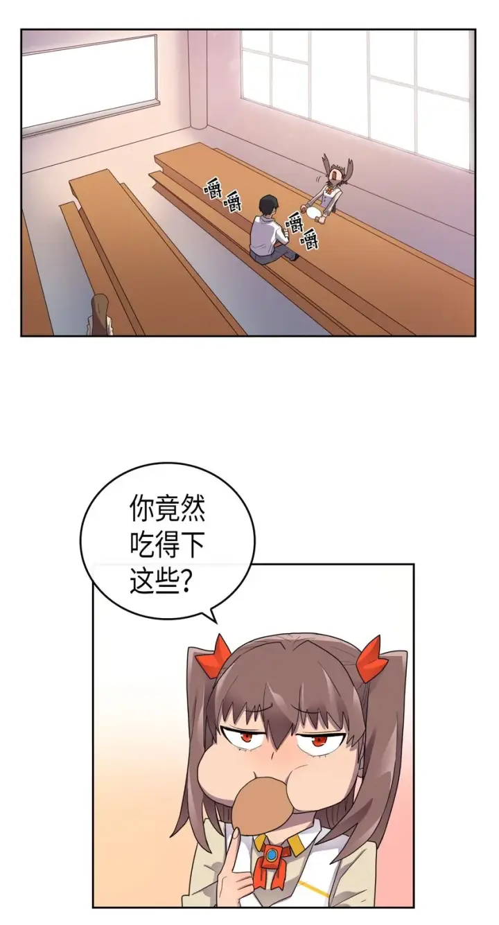 漫画《归还者的魔法要特别》011 11第28张图