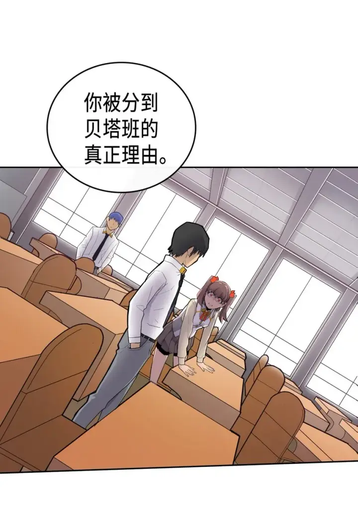 漫画《归还者的魔法要特别》011 11第3张图