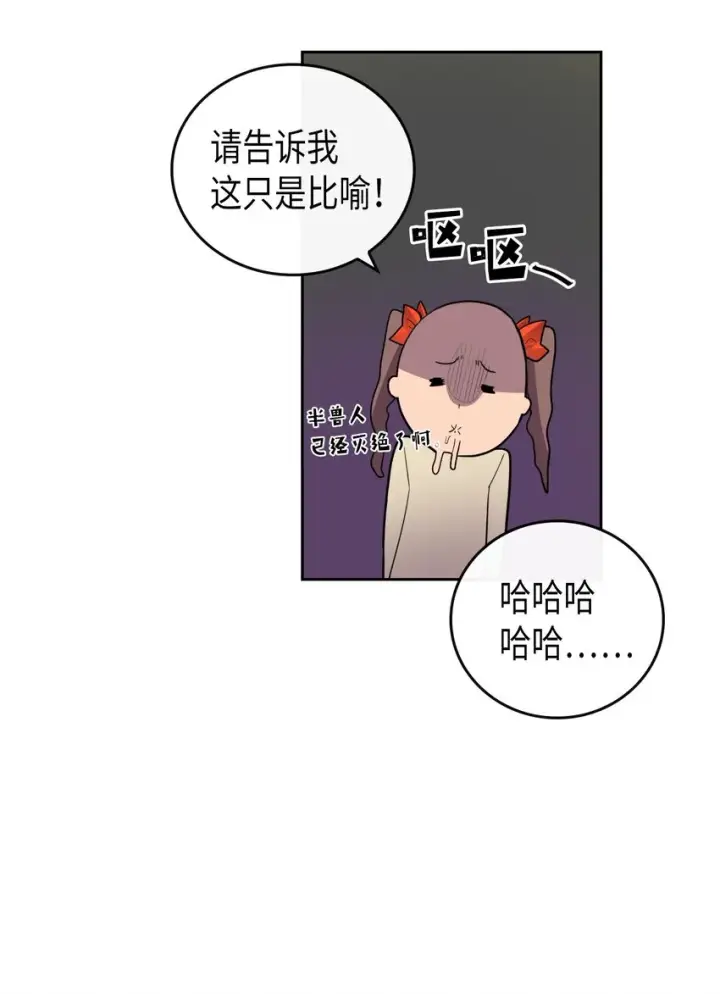 漫画《归还者的魔法要特别》011 11第30张图