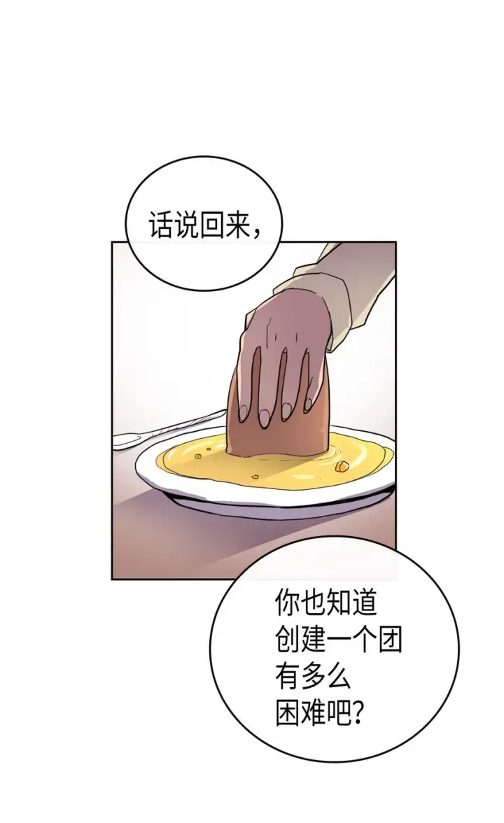 漫画《归还者的魔法要特别》011 11第31张图