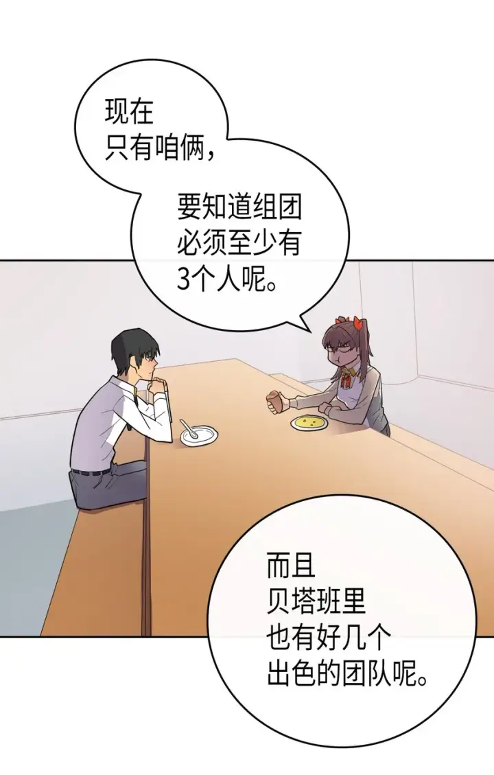 漫画《归还者的魔法要特别》011 11第32张图