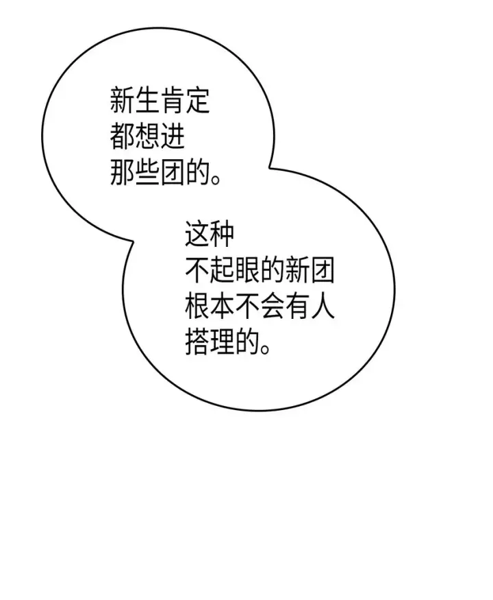 漫画《归还者的魔法要特别》011 11第33张图