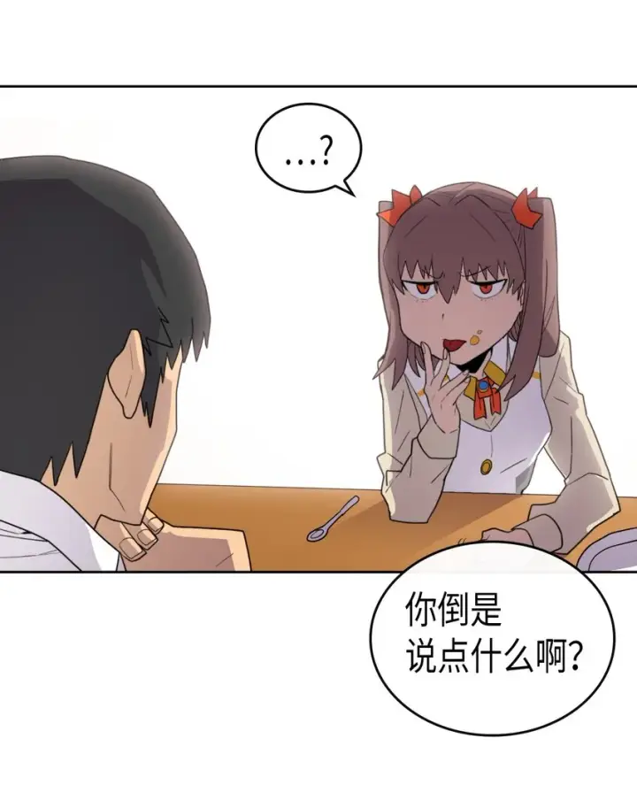 漫画《归还者的魔法要特别》011 11第34张图