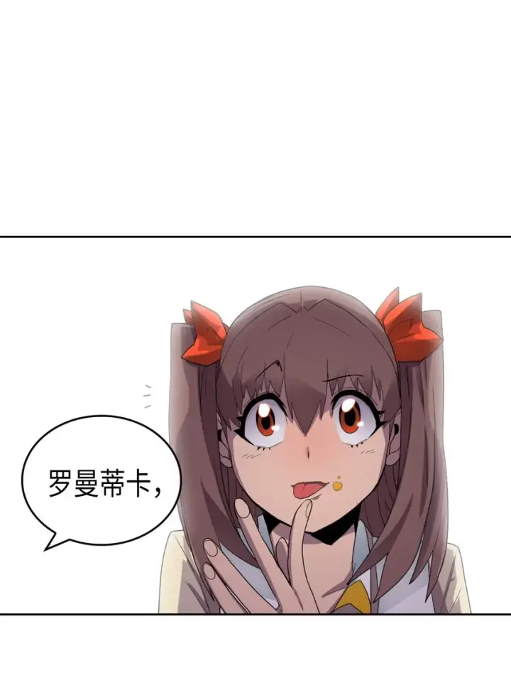 漫画《归还者的魔法要特别》011 11第36张图