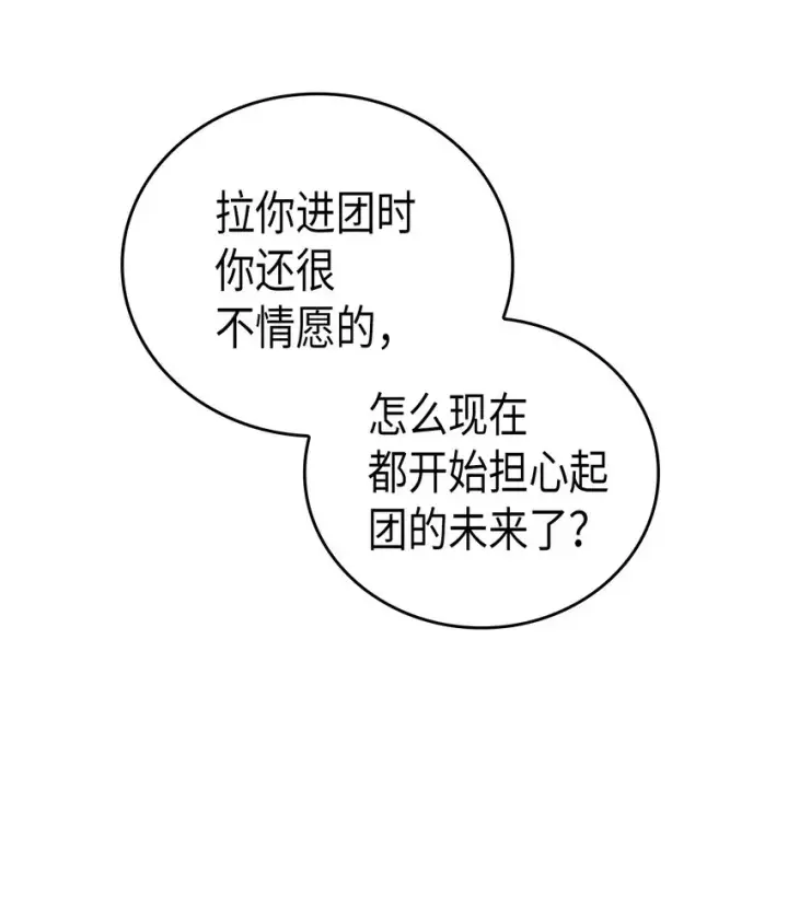 漫画《归还者的魔法要特别》011 11第37张图