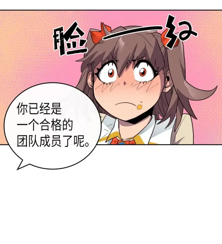 漫画《归还者的魔法要特别》011 11第38张图