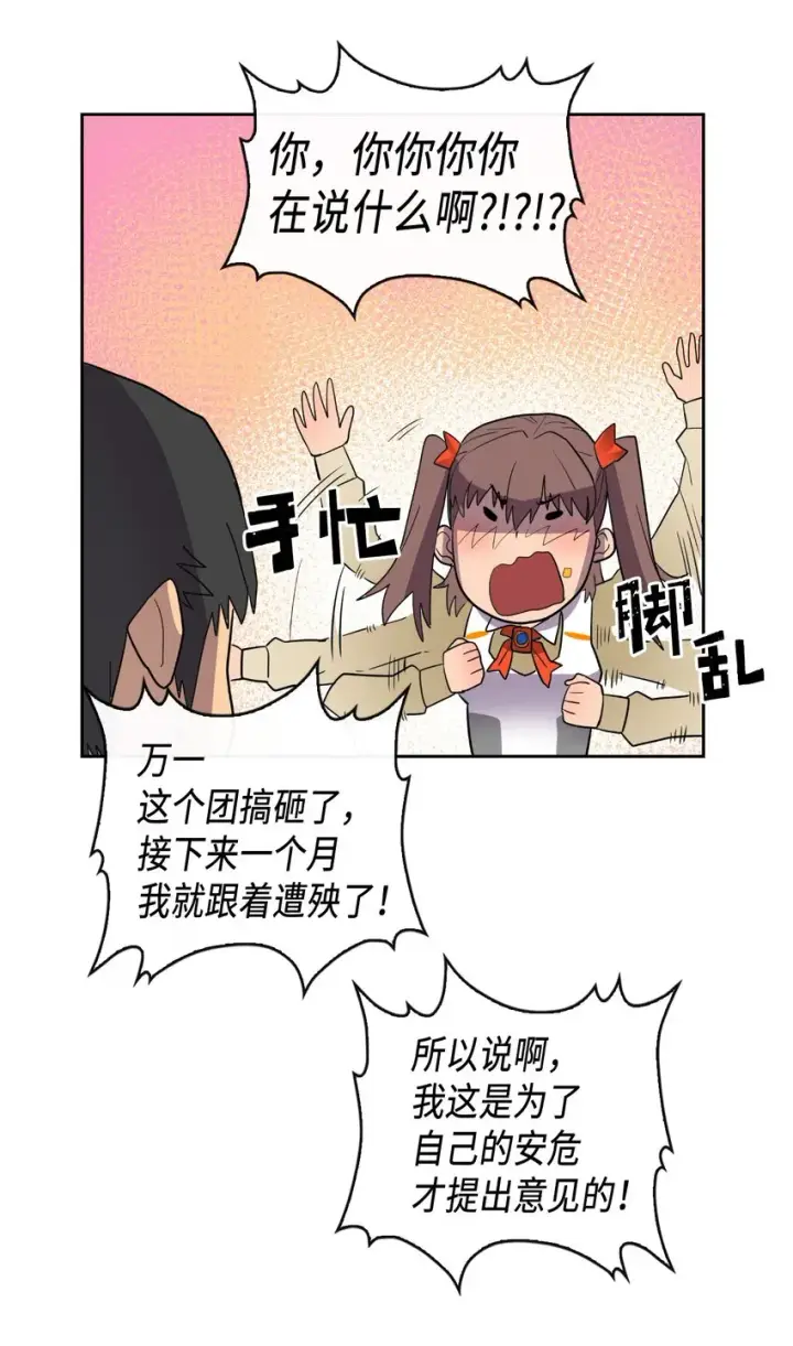 漫画《归还者的魔法要特别》011 11第39张图